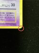 画像12: 〔状態B〕ゲンガー LV.40(通信進化キャンペーン)【★】{旧裏} (12)