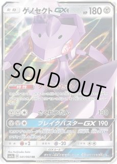 ゲノセクトGX - カードラッシュ[ポケモン]