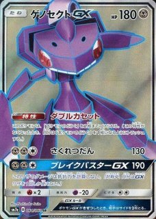 PSA9鑑定済〕レックウザ【UR】{055/050}