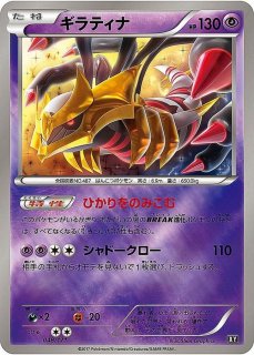 ダブルドラゴンエネルギー　バトルフェスタ　プロモ ダブルドラゴンエネルギー(バトルフェスタ)【P】{XY-P}