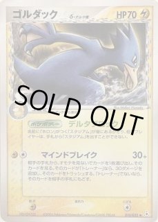 デンリュウδ-デルタ種 | ポケモンカードPCG 拡張パック さいはて