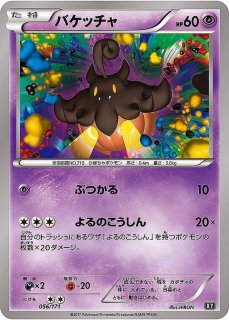 ポケカ ミュウ XY ミラー 044/171 はじまりのきおく ①