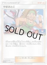 【美品・psa10】希少　やまおとこ　プロモ ルギアプロモ PSA10 PSA10】ルギア WCS プロモ ワールド