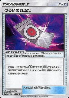 アローラキュウコンGX【RR】{025/050} アローラキュウコンGX【RR】{025/050}
