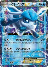 ポケモンカード グレイシアEX sr - メルカリ