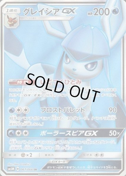 PSA10鑑定済】 グレイシアGX 【SSR】 215/150 | www.liadantas.com.br