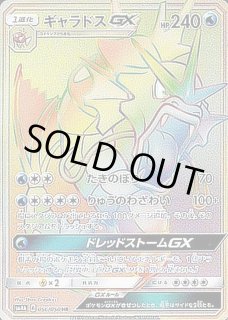 ギャラドスGX - カードラッシュ[ポケモン]