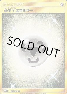 基本鋼エネルギー【UR】{062/050} - カードラッシュ[ポケモン]