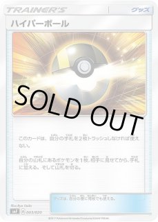 ハイパーボール - カードラッシュ[ポケモン]