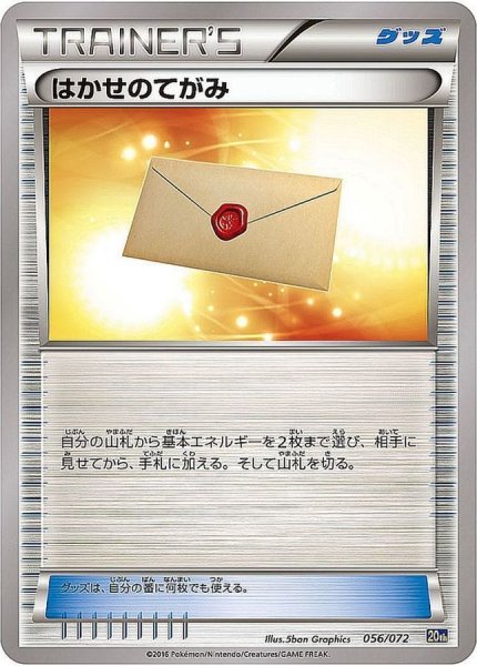 画像1: 〔状態A-〕はかせのてがみ【-】{056/072} (1)