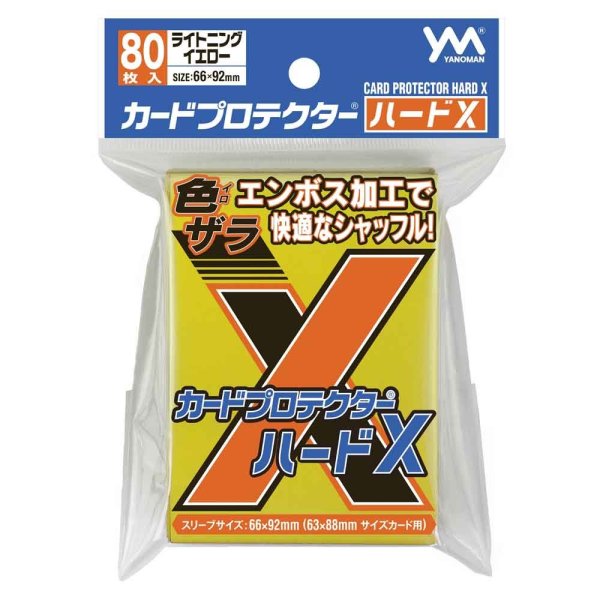 画像1: カードプロテクターハードＸ ライトニングイエロー 80枚 (66×92)【サプライ】{-} (1)