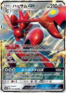 Pokemon ポケモンカード ダークライGX SM2+ A 063/049 HR トレカ