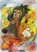 ポケモンカード ar sr ssr まとめ売り 引退品 合計44枚 - メルカリ