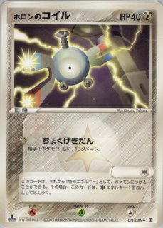 レアコイル【-】{037/139}