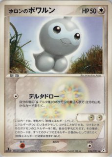 ポケモンカード ホロンのトランシーバー2枚 おまけ付き ポケモンカード ホロンのトランシーバー 1stEdition｜Yahoo