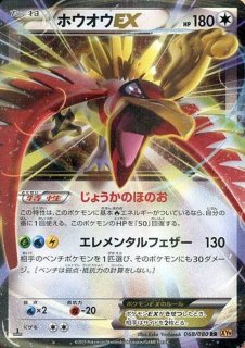 ルギアEX(RR)(XY7-B-068-081)｜ポケカ通販サイト【Cardshop Serra】