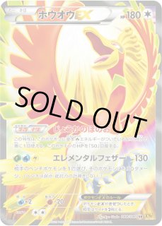 ホウオウEX【SR】{088/080} - カードラッシュ[ポケモン]