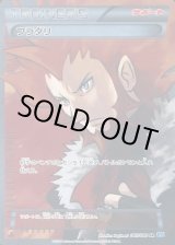ポケカ　フラダリ　sr 085/080 状態難/PSA10鑑定済〕フラダリ【SR】{085/080}