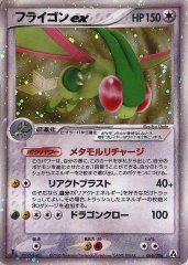 アーマルドδ-デルタ種【☆】{033/052}