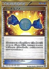 基本水エネルギー(ホロン)【-】{AL3-MCN-692}