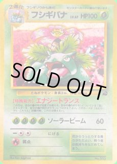 フシギバナ LV.67 - カードラッシュ[ポケモン]