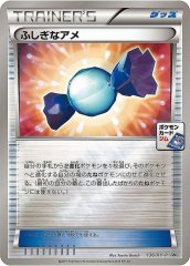 ハイパーボール(ミラー)【-】{103/131}