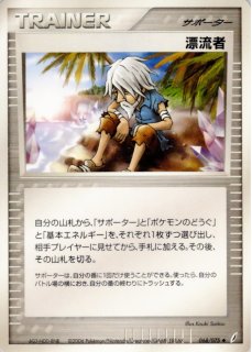 状態B〕バケッチャ(ミラー)【-】{062/131}