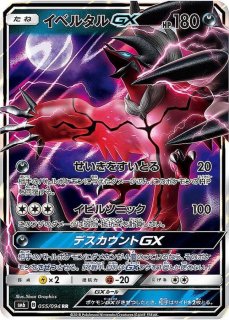 デッキシールド『ポケモンセンターメガトウキョーのピカチュウ