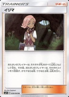 アクロマ【SR】{075/070} アクロマ【SR】{075/070}