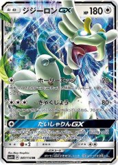 MレックウザEX THE BEST OF XY 105/171 PSA10】MレックウザEX 105/171 the best of xy - メルカリ