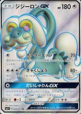 極美品　GX SR SSR HR 6枚　B ディアルガGX [SM5S][069/066][SR]の通販 | 最安値＆即日発送