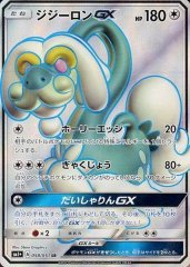メガラティオスex sar srセット メガラティオスex sar srセット - メルカリ