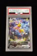 画像2: 〔PSA10鑑定済〕サンダースVMAX(SA仕様)【P】{188/S-P} (2)