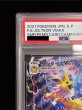 画像3: 〔PSA10鑑定済〕サンダースVMAX(SA仕様)【P】{188/S-P} (3)