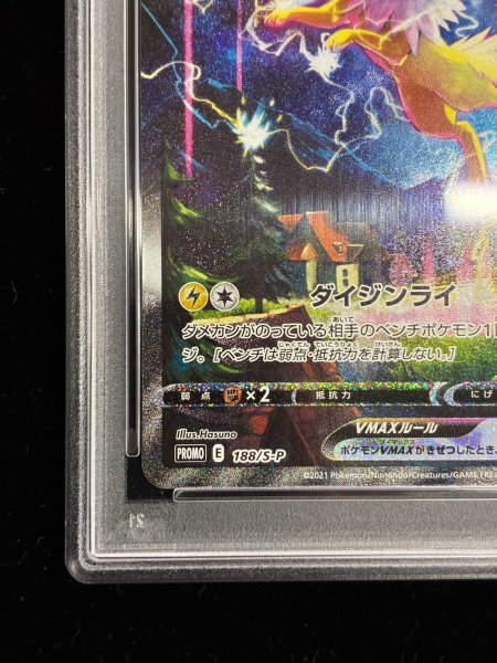 画像5: 〔PSA10鑑定済〕サンダースVMAX(SA仕様)【P】{188/S-P} (5)