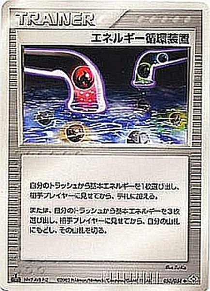 画像1: 〔状態A-〕エネルギー循環装置【C】{050/054} (1)