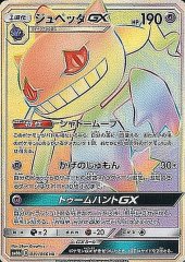PSA10鑑定済〕ピカチュウ【P】{206/XY-P}