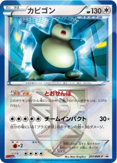 PSA10鑑定済〕ブースター(YU NAGABA)【P】{065/SV-P}