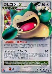 ゲンガーLV.X【☆】{043/090}