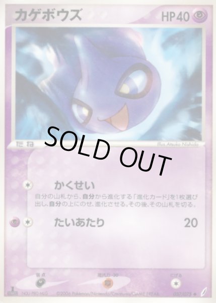 ポケカ】カゲボウズ【C】S11-045ポケモンカードゲーム【ソード