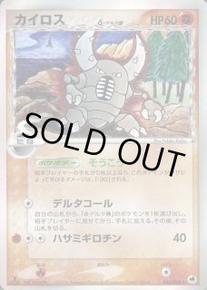 カイロス δ-デルタ種【1ED有無で査定額変動】-旧ポケモンカード
