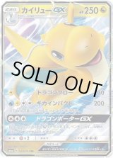 カイリューGX - カードラッシュ[ポケモン]