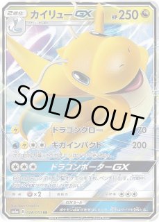 カイリューGX - カードラッシュ[ポケモン]