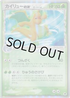 カイリューEX - カードラッシュ[ポケモン]