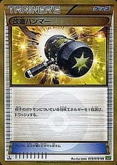 デンリュウEX【SR】{085/081}