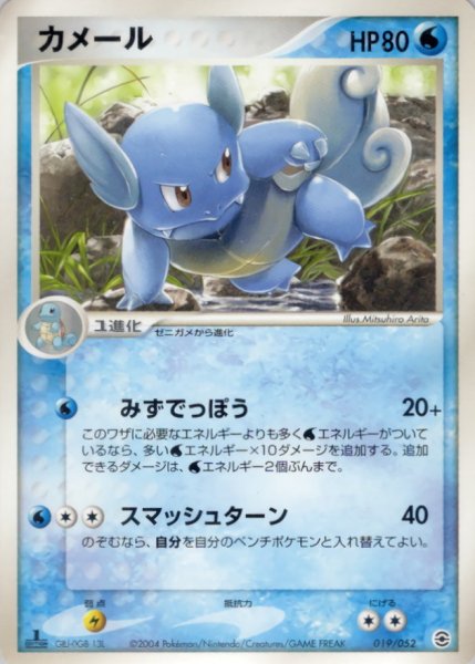 画像1: 〔状態B〕カメール【-】{019/052} (1)