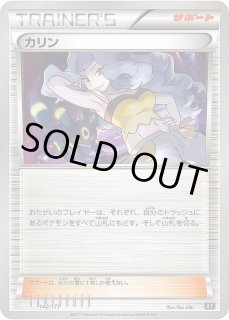 カリン(SR仕様) 販売 | [HP] ハイクラスパック THE BEST OF XY