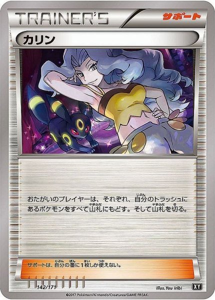 画像1: 〔状態B〕カリン【-】{142/171} (1)