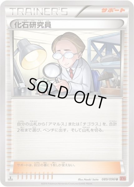 【特価】ミツルSR＆化石研究員SR 旧サポセット ポケカ】ミツル SRの最新相場と値段の推移｜エメラルドブレイク【7/19
