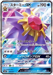 Amazon.co.jp: ポケモンカードゲーム SM9 拡張パック タッグ